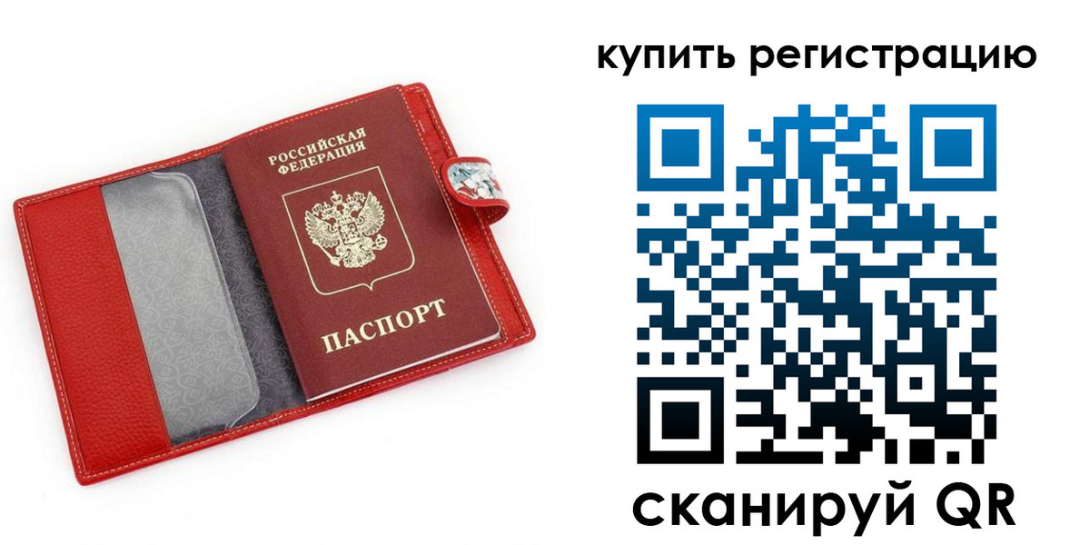 регистрация в Кумертау