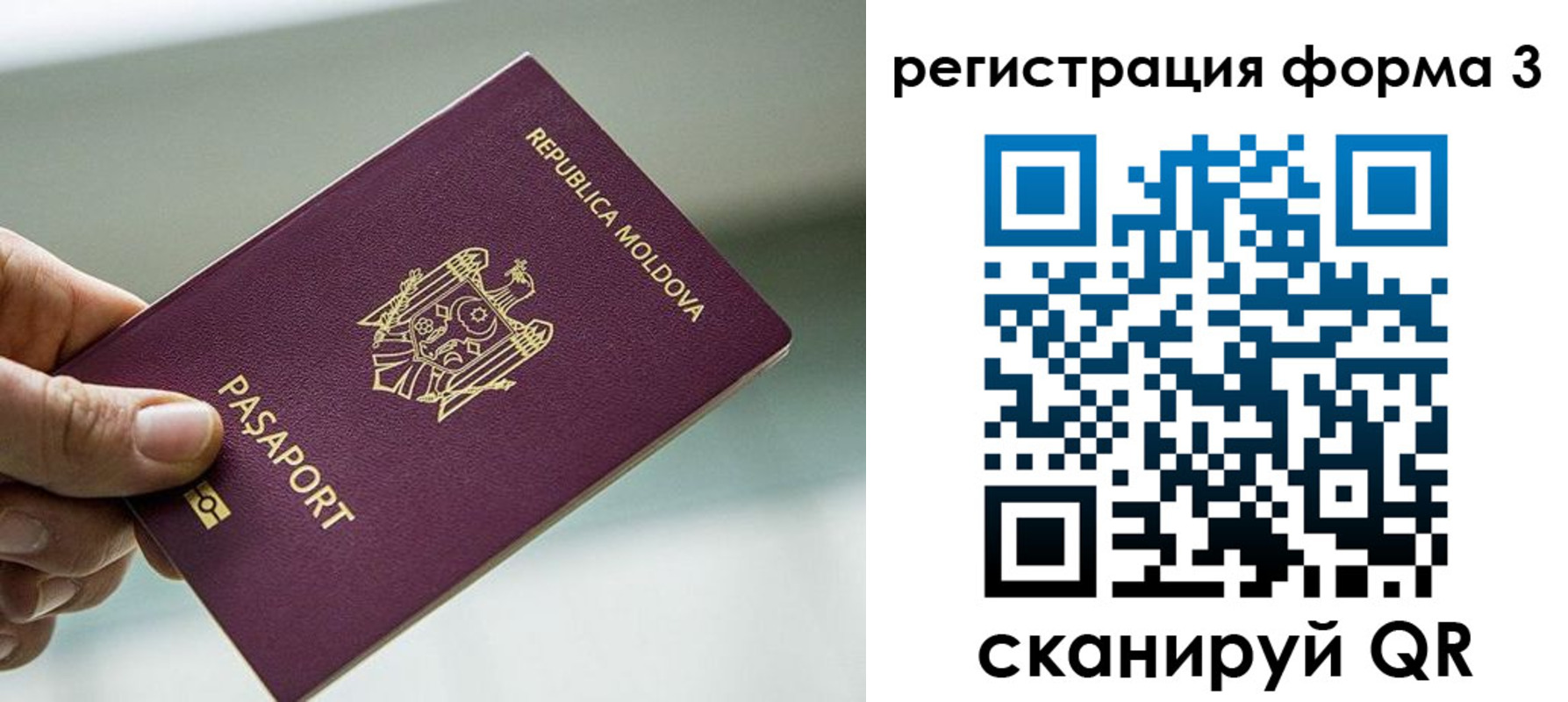 временная регистрация в квартире в Кумертау
