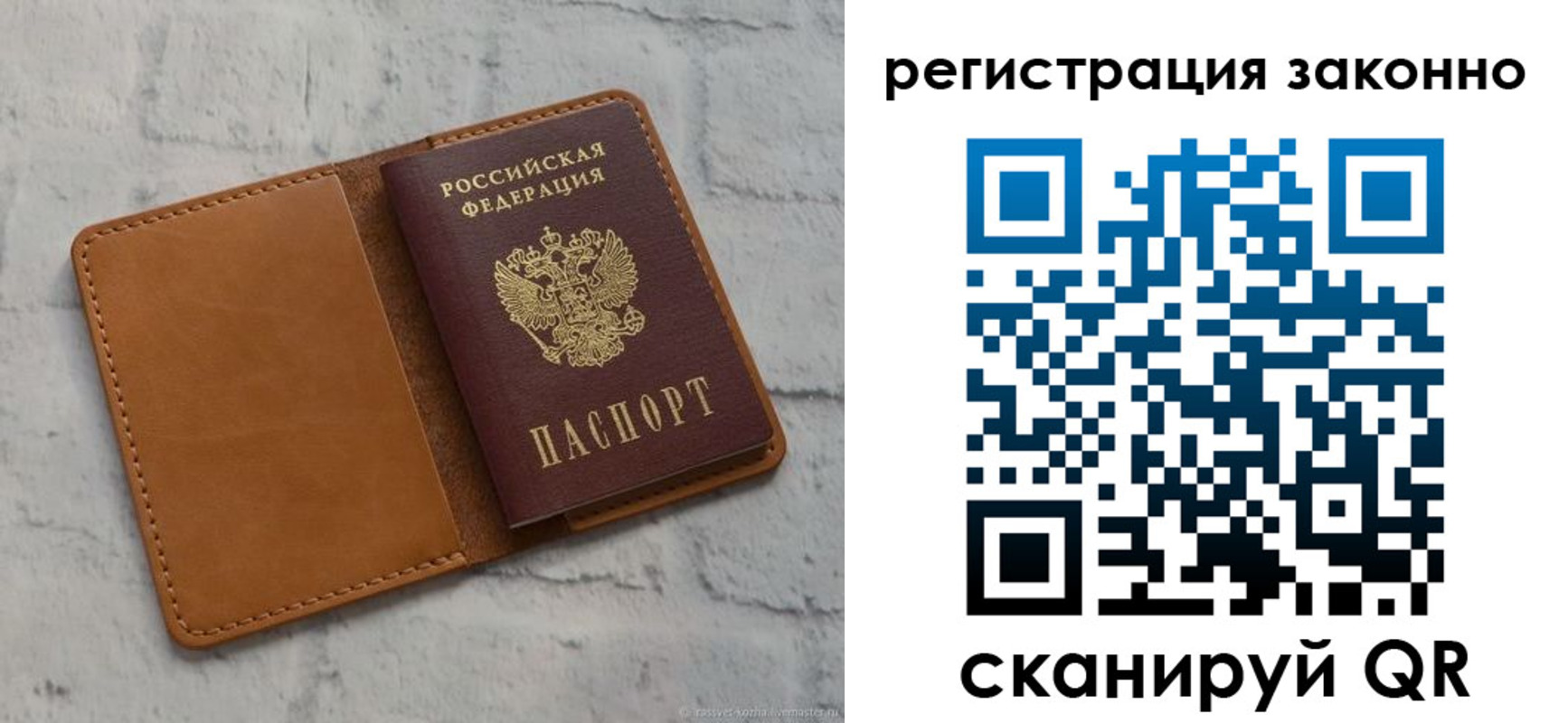 где прописаться в Кумертау