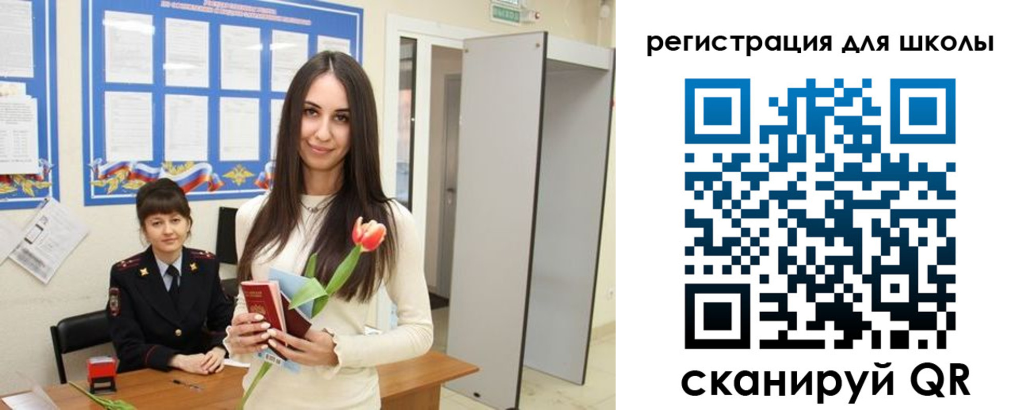 прописка ребенка в Кумертау