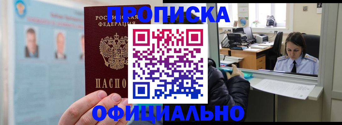 временная регистрация гарантия в Кумертау