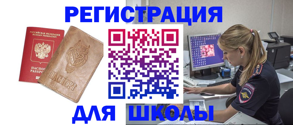 купить прописку в Кумертау