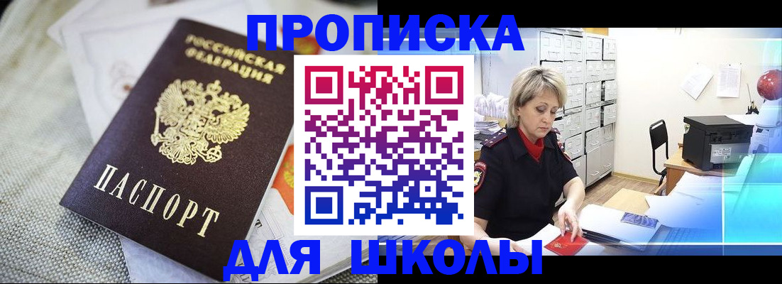 прописка иностранных граждан в Кумертау